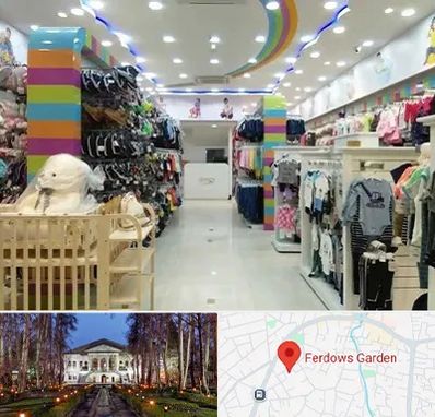 عمده فروشی لباس کودک در باغ فردوس