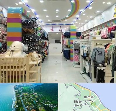 عمده فروشی لباس کودک در رامسر