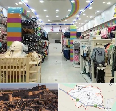 عمده فروشی لباس کودک در بم