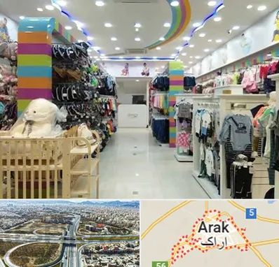 عمده فروشی لباس کودک در اراک