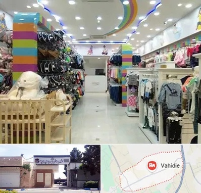 عمده فروشی لباس کودک در وحیدیه شهریار