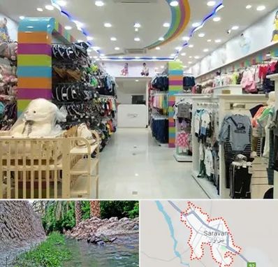 عمده فروشی لباس کودک در سراوان