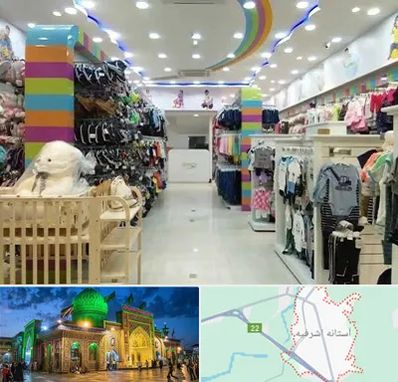 عمده فروشی لباس کودک در آستانه اشرفیه