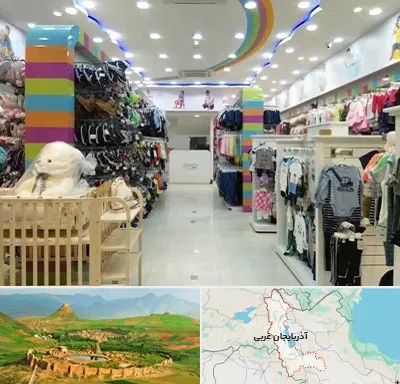 عمده فروشی لباس کودک در آذربایجان غربی