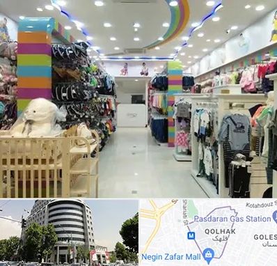 عمده فروشی لباس کودک در قلهک