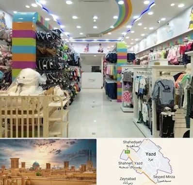 عمده فروشی لباس کودک در یزد