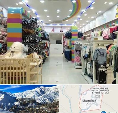 عمده فروشی لباس کودک در شمشک