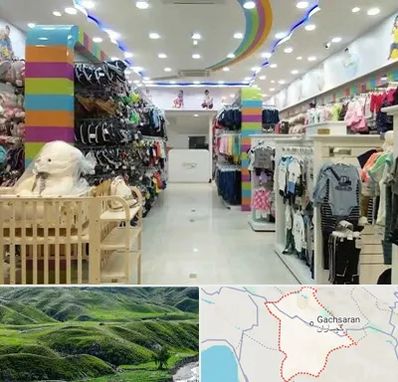 عمده فروشی لباس کودک در گچساران