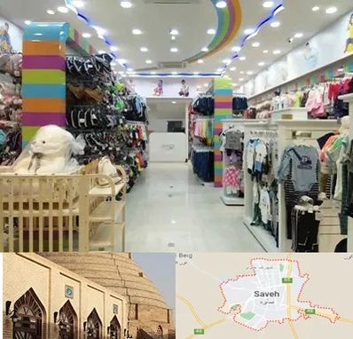 عمده فروشی لباس کودک در ساوه