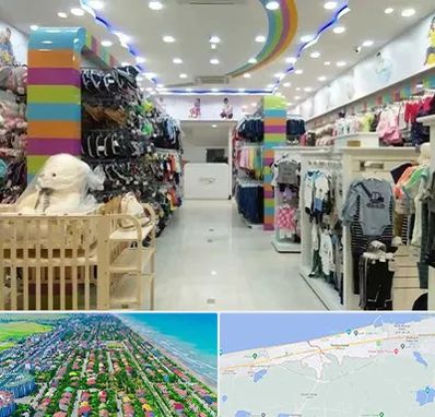 عمده فروشی لباس کودک در فریدونکنار