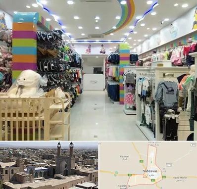 عمده فروشی لباس کودک در سبزوار