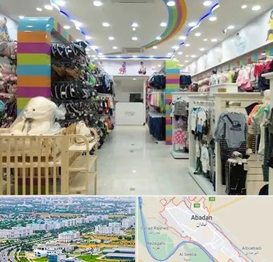 عمده فروشی لباس کودک در آبادان