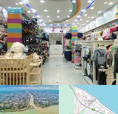 عمده فروشی لباس کودک در تنکابن