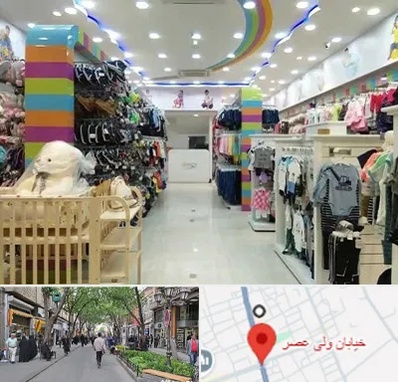 عمده فروشی لباس کودک در ولیعصر شهریار