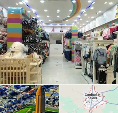 عمده فروشی لباس کودک در گنبد کاووس