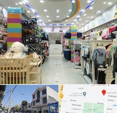 عمده فروشی لباس کودک در افسریه