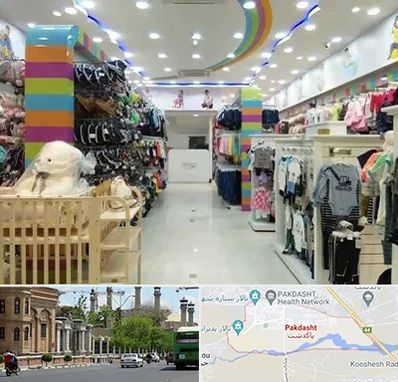 عمده فروشی لباس کودک در پاکدشت