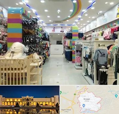 عمده فروشی لباس کودک در برازجان