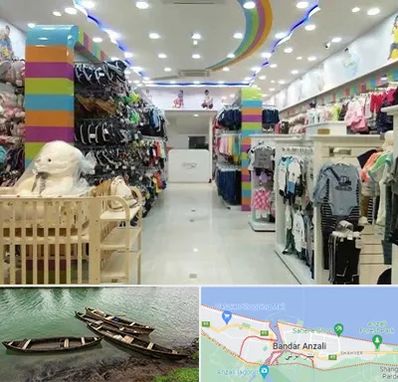 عمده فروشی لباس کودک در بندر انزلی