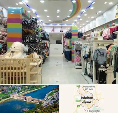 عمده فروشی لباس کودک در اصفهان