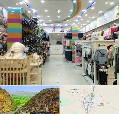 عمده فروشی لباس کودک در کامیاران