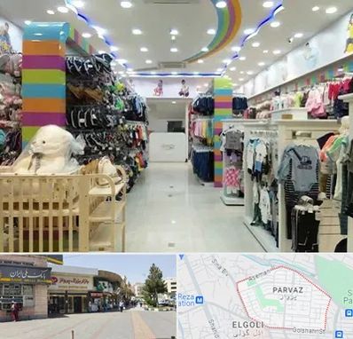 عمده فروشی لباس کودک در پرواز تبریز