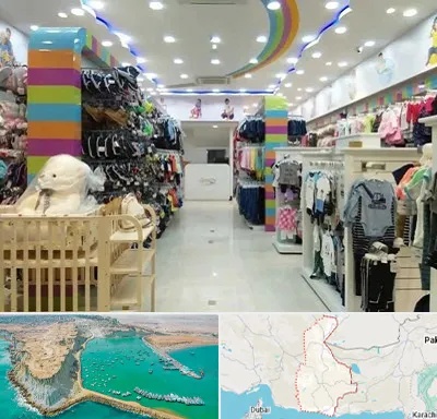 عمده فروشی لباس کودک در سیستان و بلوچستان