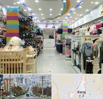 عمده فروشی لباس کودک در گوهردشت