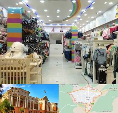 عمده فروشی لباس کودک در خوی