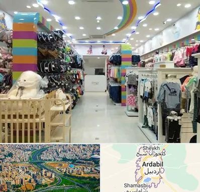 عمده فروشی لباس کودک در اردبیل