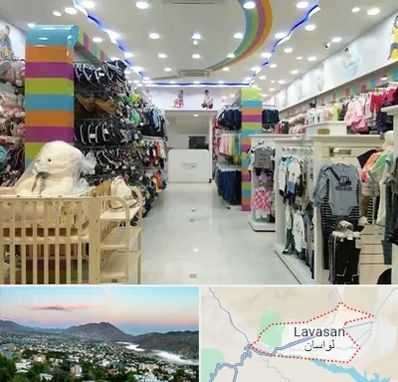 عمده فروشی لباس کودک در لواسان