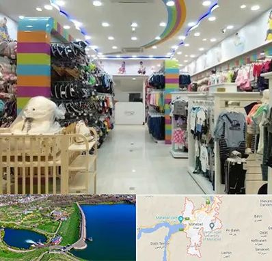 عمده فروشی لباس کودک در مهاباد