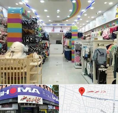 عمده فروشی لباس کودک در امین حضور