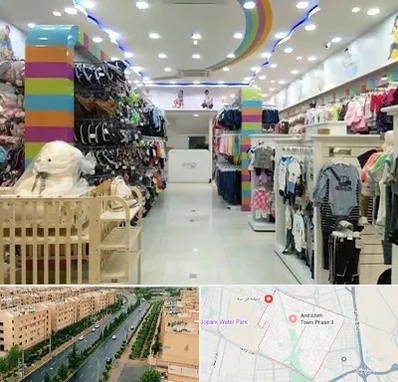 عمده فروشی لباس کودک در فاز سه اندیشه