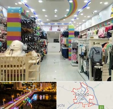 عمده فروشی لباس کودک در سقز