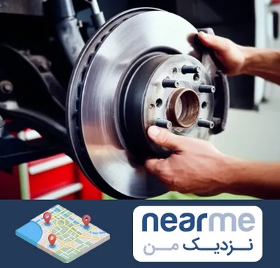 لوازم یدکی کشنده در نزدیک من