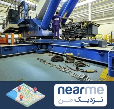 لوازم یدکی جرثقیل در نزدیک من