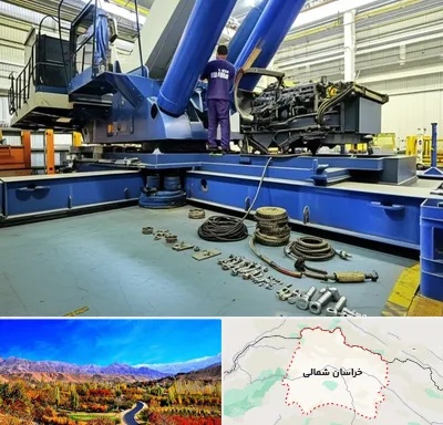 لوازم یدکی جرثقیل در خراسان شمالی