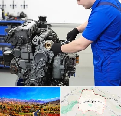 لوازم یدکی پرکینز در خراسان شمالی