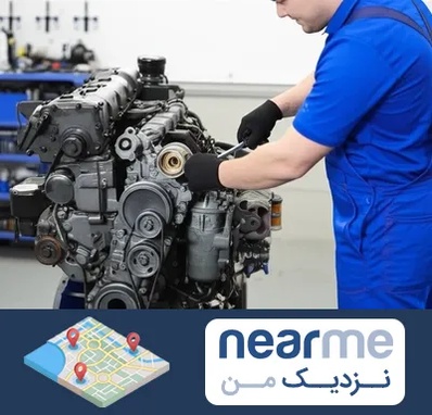 لوازم یدکی پرکینز در نزدیک من