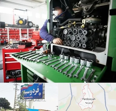 لوازم یدکی تراکتور در فردوسیه شهریار