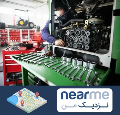 لوازم یدکی تراکتور در نزدیک من