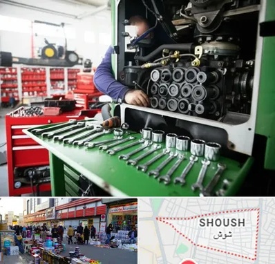 لوازم یدکی تراکتور در شوش