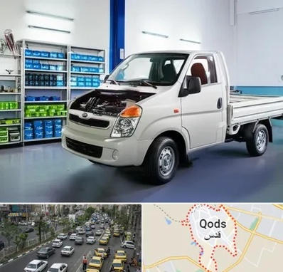 لوازم یدکی خاور در شهر قدس