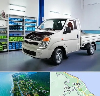 لوازم یدکی خاور در رامسر
