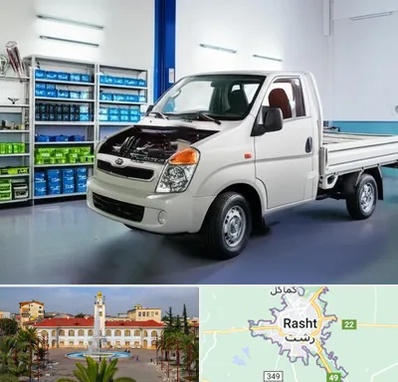 لوازم یدکی خاور در رشت