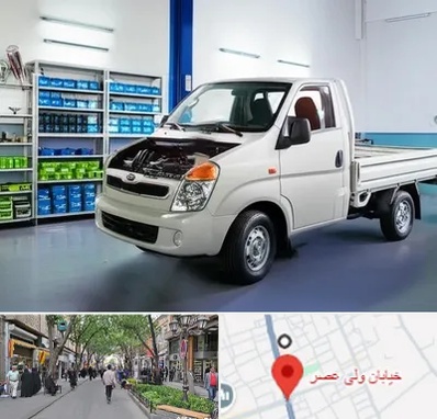 لوازم یدکی خاور در ولیعصر شهریار