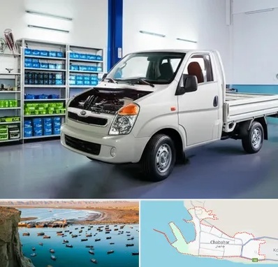 لوازم یدکی خاور در چابهار