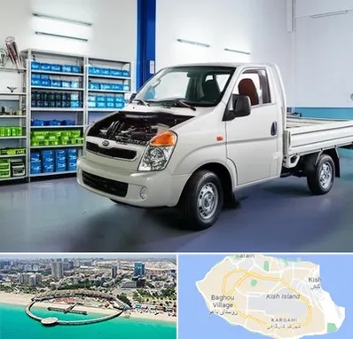 لوازم یدکی خاور در کیش