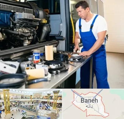 لوازم یدکی اتوبوس در بانه